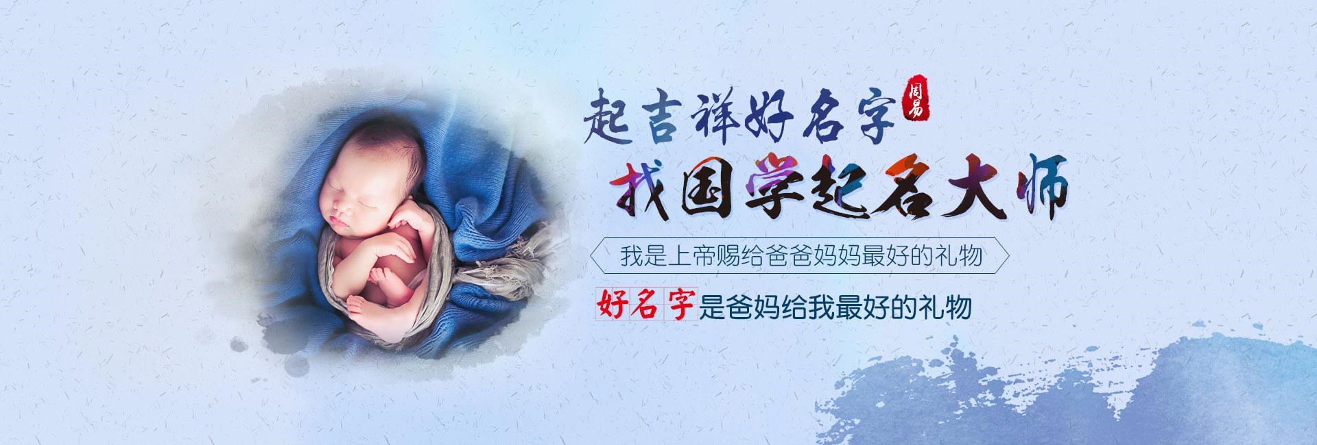 常州起名字好地方-关于我们