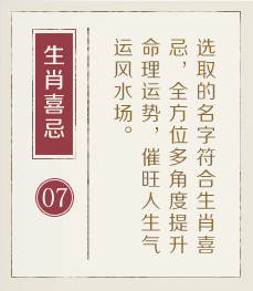 常州起名字好地方-起名流程七